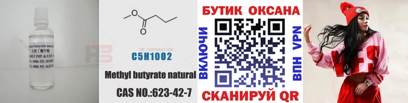 БУТИРАТ GHB  блэк спрут   Кингисепп 