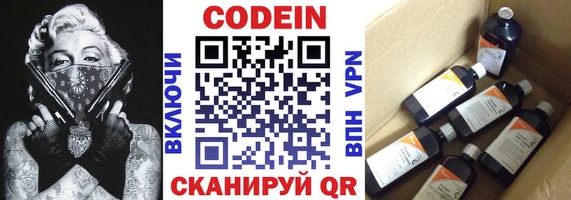 Кодеиновый сироп Lean Purple Drank Кингисепп
