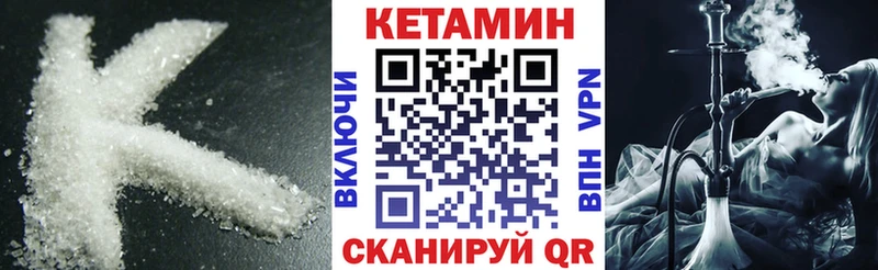 наркота  MEGA ССЫЛКА  КЕТАМИН VHQ  Кингисепп 